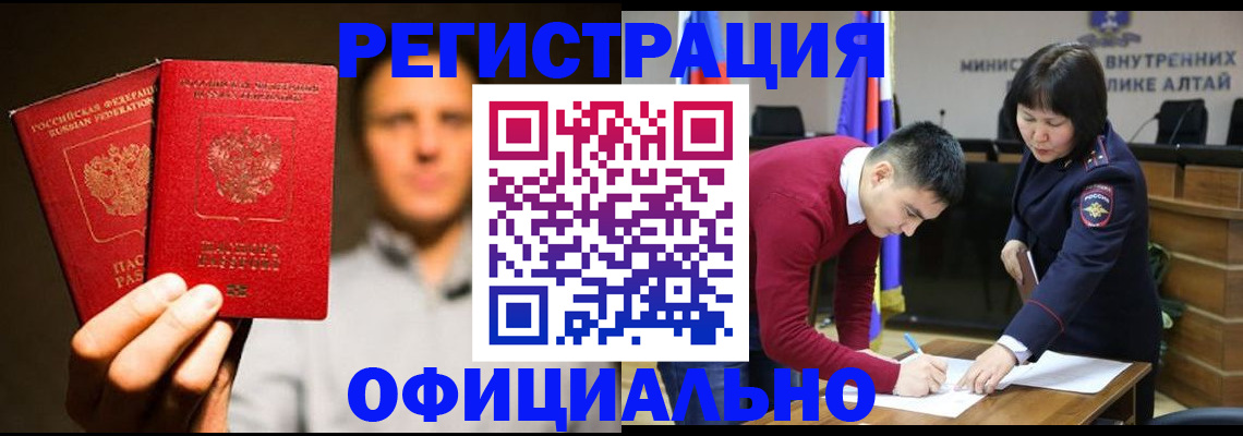 временная прописка в Боброве